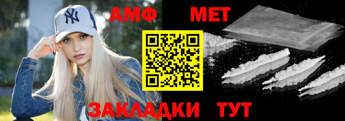 АМФЕТАМИН 98%  Вход с VPN  АМФ  Ачинск 