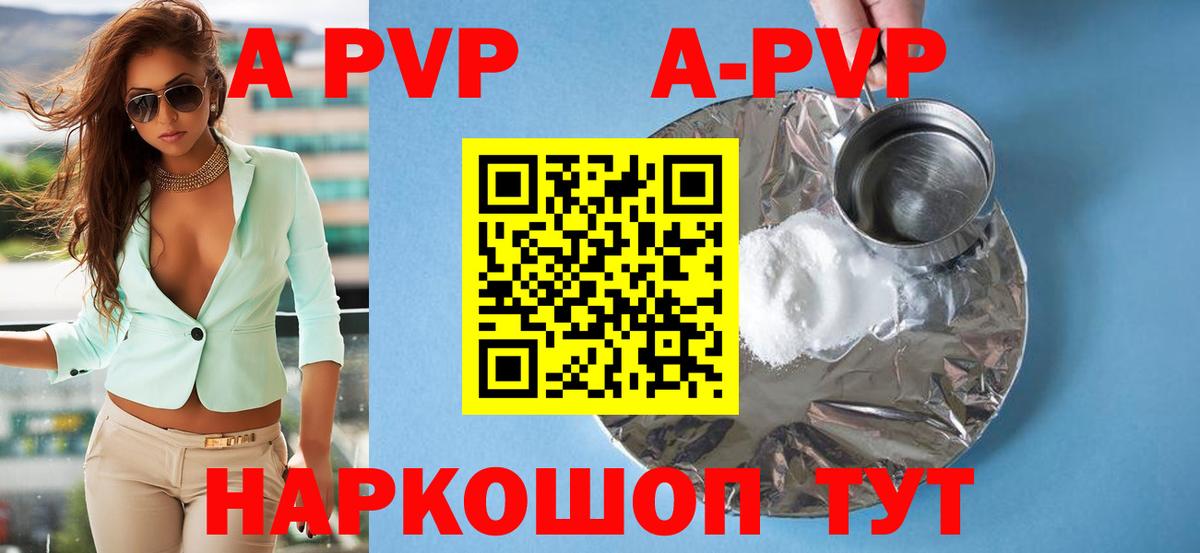 APVP Crystall  Альфа ПВП  Ачинск  Вход с VPN  А ПВП Crystall 