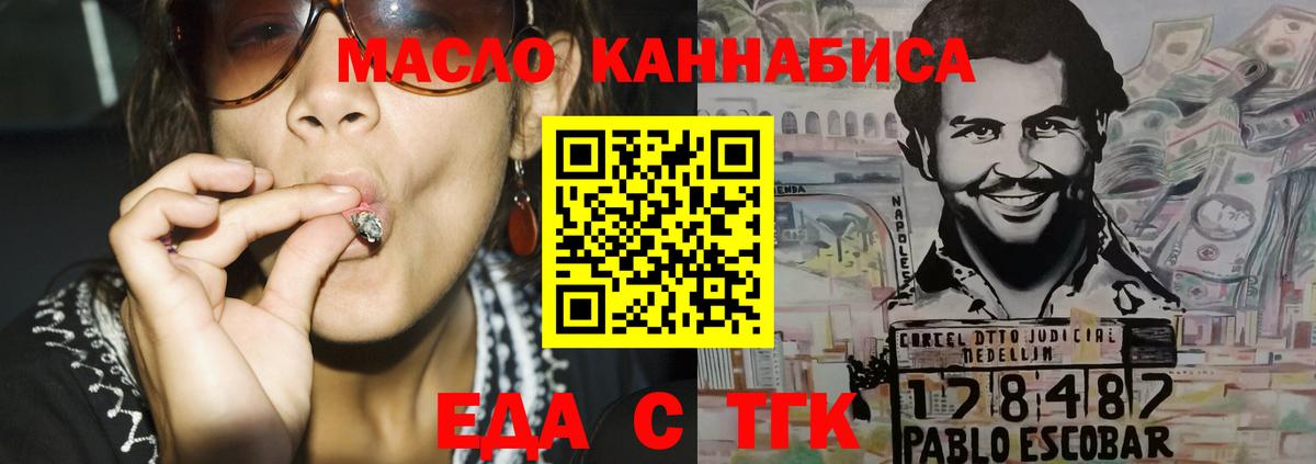 Canna-Cookies марихуана  Вход с VPN  Ачинск 