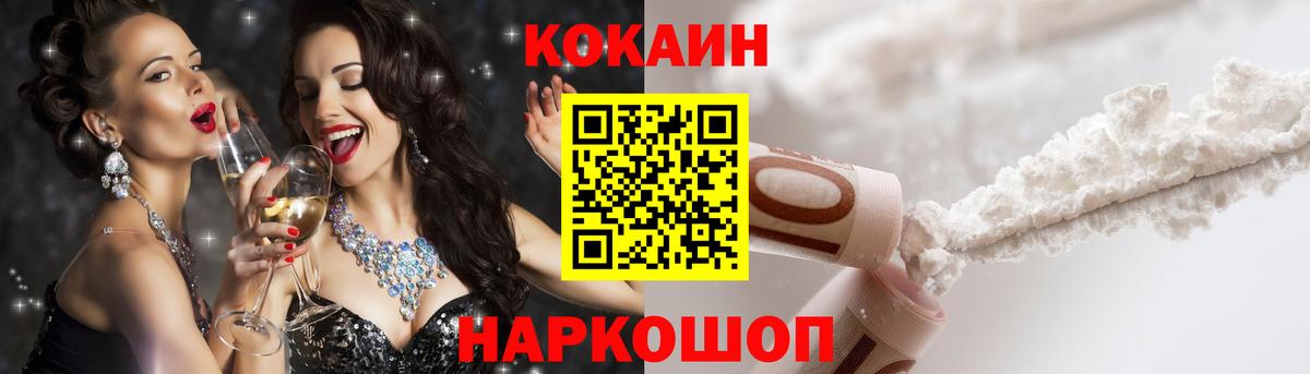 Ачинск  КОКАИН 98%  КОКАИН 99%  Вход с VPN 