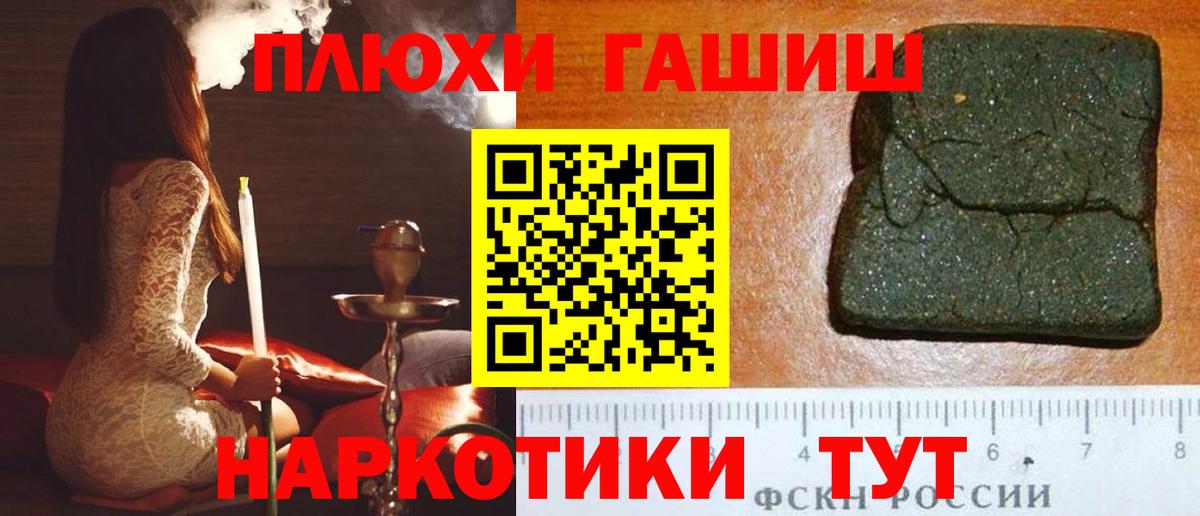 Ачинск  Гашиш хэш  Вход с VPN  ГАШИШ Premium 