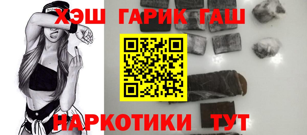 ГАШ ice o lator Ачинск