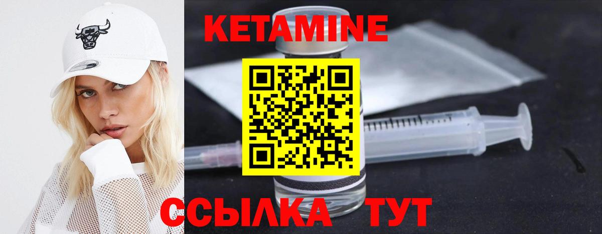 Ачинск  Кетамин VHQ  Вход с VPN  Кетамин VHQ 