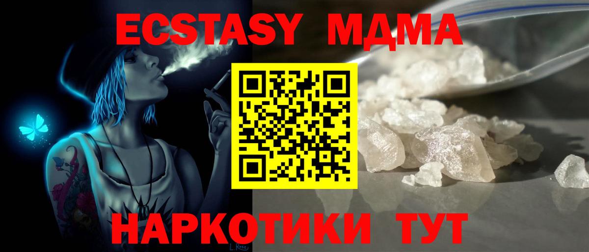 Меф мяу мяу Ачинск