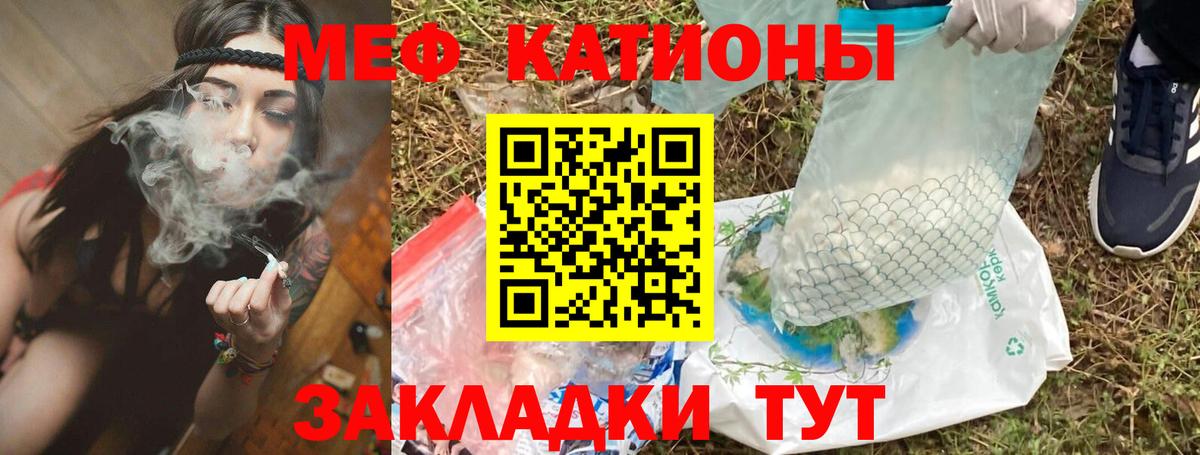 МЯУ-МЯУ  Меф кристаллы  Мефедрон  ссылка на мегу рабочий сайт  где найти наркотики  МЯУ-МЯУ mephedrone  Ачинск  Вход с VPN 