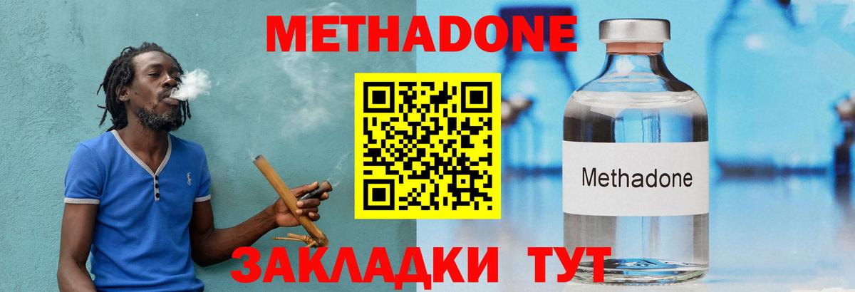 даркнет наркотические препараты  Метадон VHQ  Вход с VPN  Ачинск  blacksprut как войти 