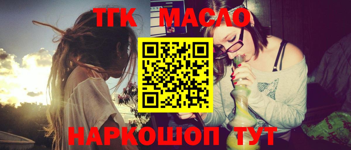 Дистиллят ТГК вейп с тгк Ачинск