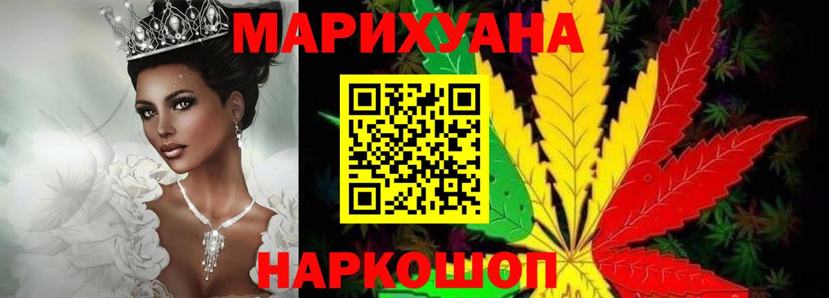 Каннабис Amnesia Ачинск